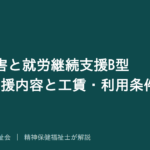 摂食障害を解説する記事のアイキャッチ画像
