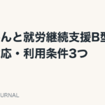 てんかんを解説する記事のアイキャッチ画像