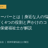 ゲートキーパーを解説する記事のアイキャッチ画像